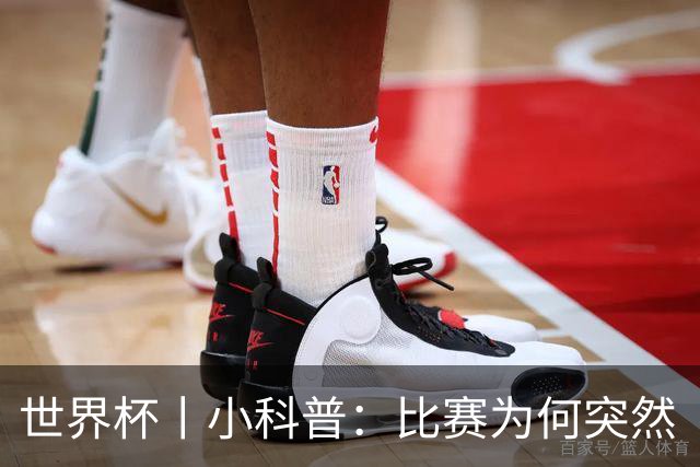 世界杯丨小科普：比赛为何突然“暂停喝水”?